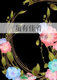 雖有佳餚